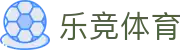 乐竞体育 - 乐竞体育官方网站 - LEJING SPORTS